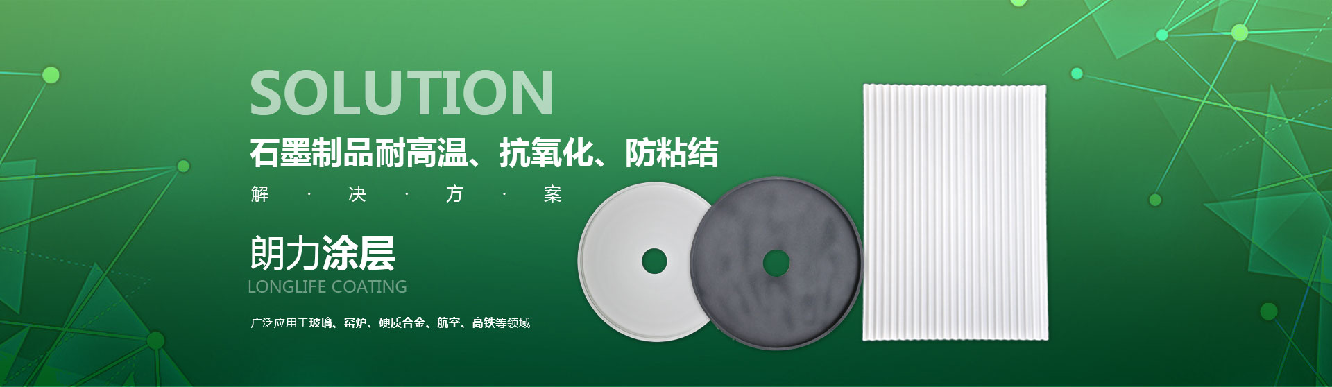 洛陽朗力表面技術有限公司